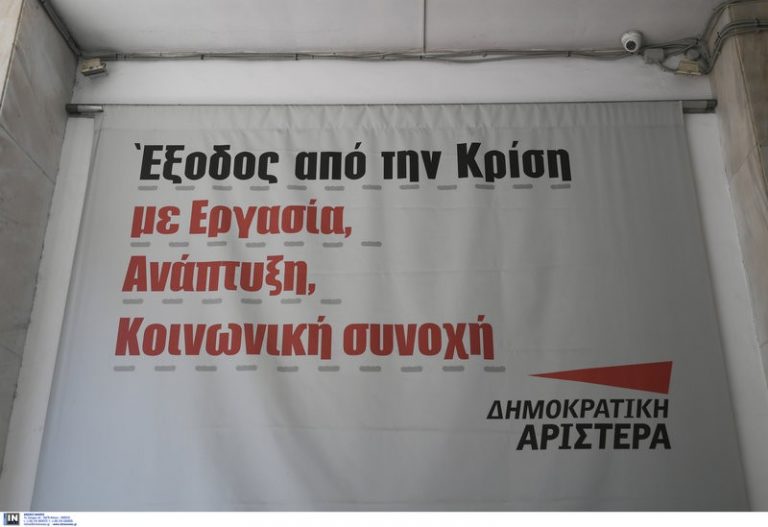Στα γραφεία της ΔΗΜΑΡ η συνεδρίαση του ΣΥΡΙΖΑ