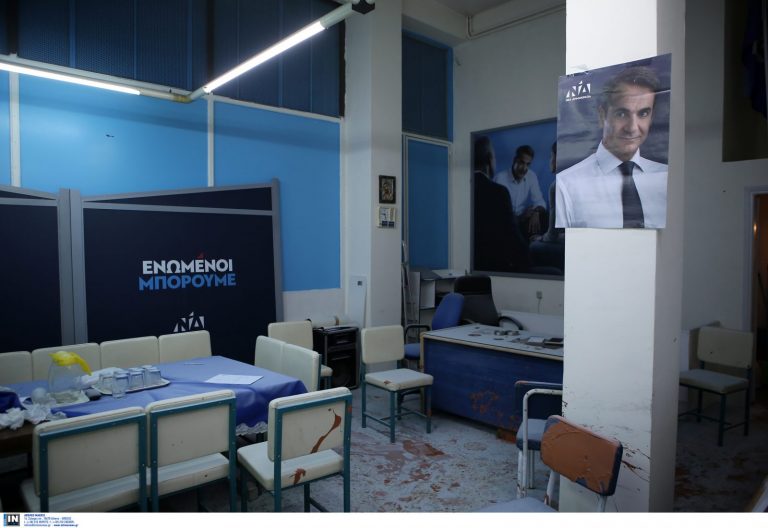 Πετράλωνα: Επίθεση με μπογιές στα γραφεία της Νέας Δημοκρατίας