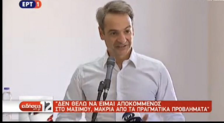 Μητσοτάκης από Κάρπαθο: Σκοπεύω να βρίσκομαι συνέχεια στην ελληνική Περιφέρεια (vid)