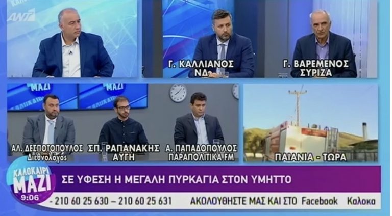 Ένταση στον αέρα – Καλλιάνος και Βαρεμένος «αρπάχτηκαν» για τις φωτιές