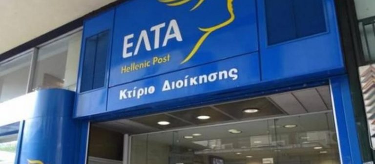 Κρίσιμες αποφάσεις για το μέλλον των ΕΛΤΑ – Ποια σενάρια ακούγονται