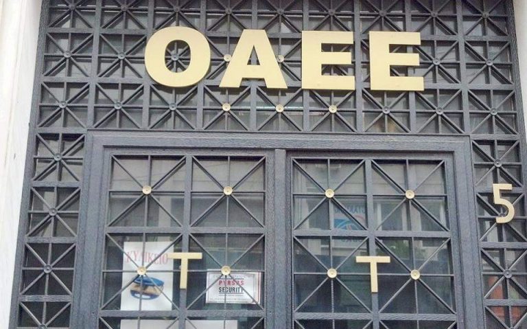 Επίδομα μητρότητας σε αυτοαπασχολούμενες του ΟΑΕΕ