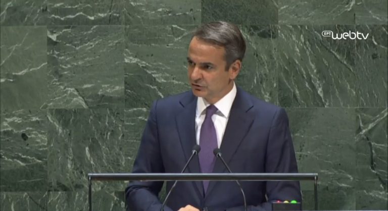 Μητσοτάκης στον ΟΗΕ: Η Ελλάδα δεν μπορεί να αντέξει μόνη της τη μεταναστευτική πίεση