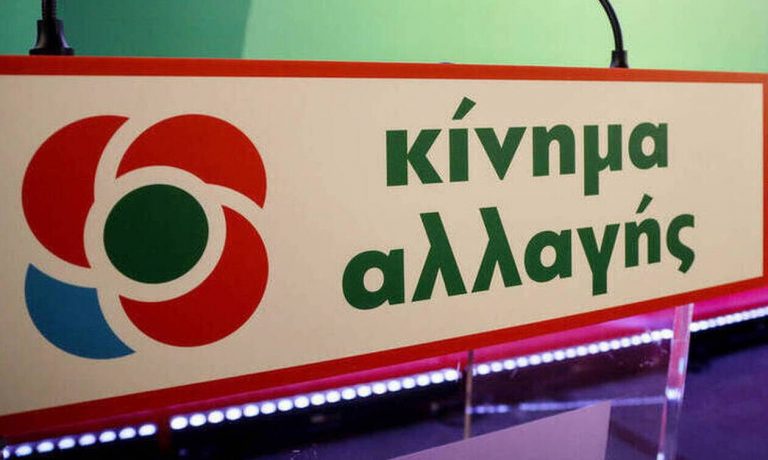 ΚΙΝΑΛ: Ασφαλιστικό. Αλλαγή τώρα