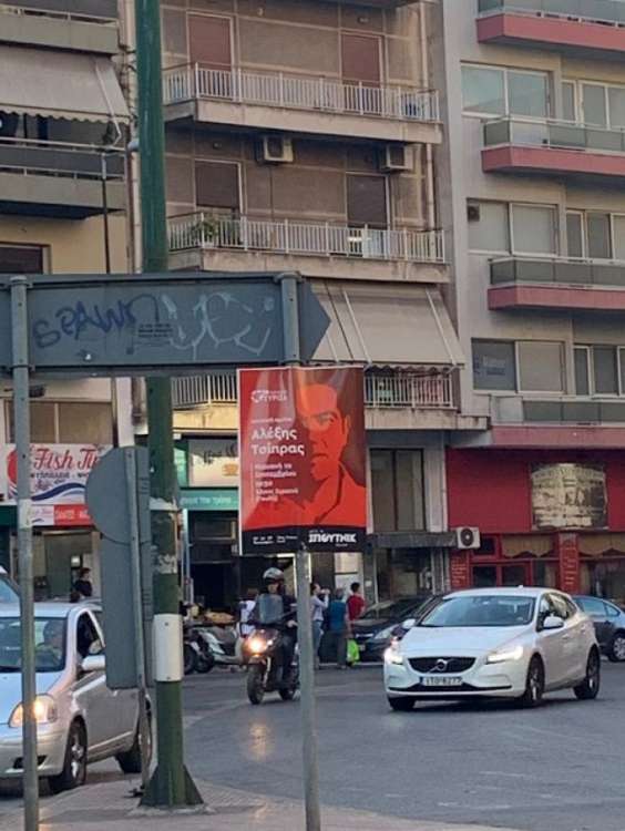 «Καρφιά» ΝΔ στον ΣΥΡΙΖΑ για οικολογική υποκρισία