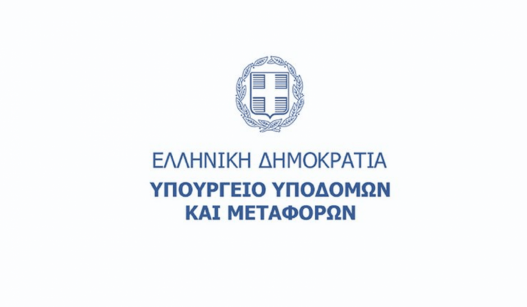 Αλλαγή νοοτροπίας, συνεργασία με τις τοπικές κοινωνίες, προστασία πολιτών και περιβάλλοντος, οι στόχοι του υπ. Μεταφορών