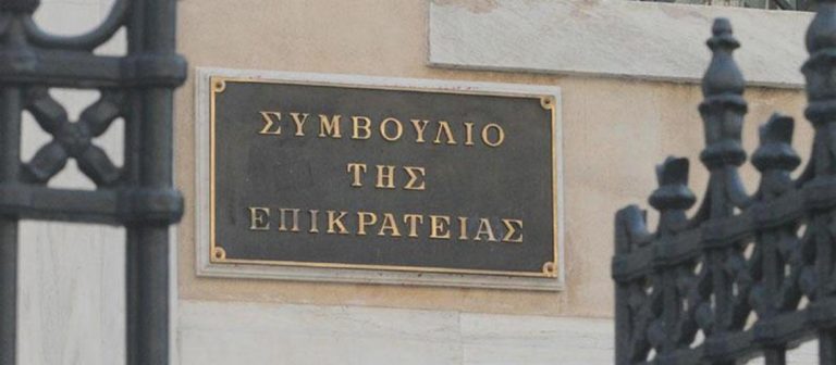 ΣτΕ: Αντισυνταγματικά τα προγράμματα σπουδών των Θρησκευτικών στα σχολεία