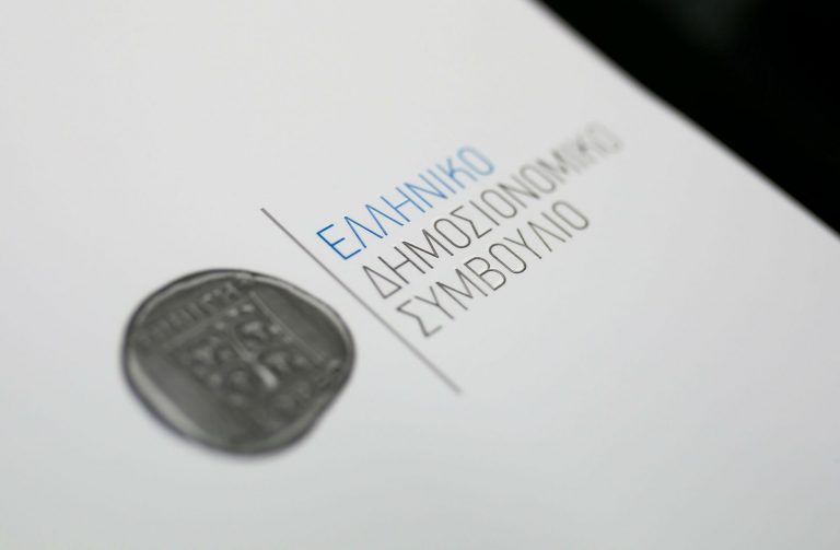 Ελληνικό Δημοσιονομικό Συμβούλιο για προϋπολογισμό: Συμβατός με τον στόχο για το πρωτογενές πλεόνασμα