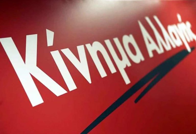 Οι θέσεις του ΚΙΝΑΛ για τον εκλογικό νόμο – «Όχι» στην πρόταση Μητσοτάκη