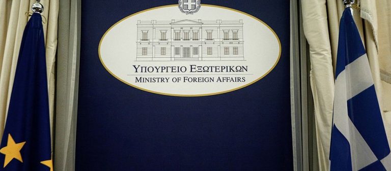 Υπουργείο Εξωτερικών