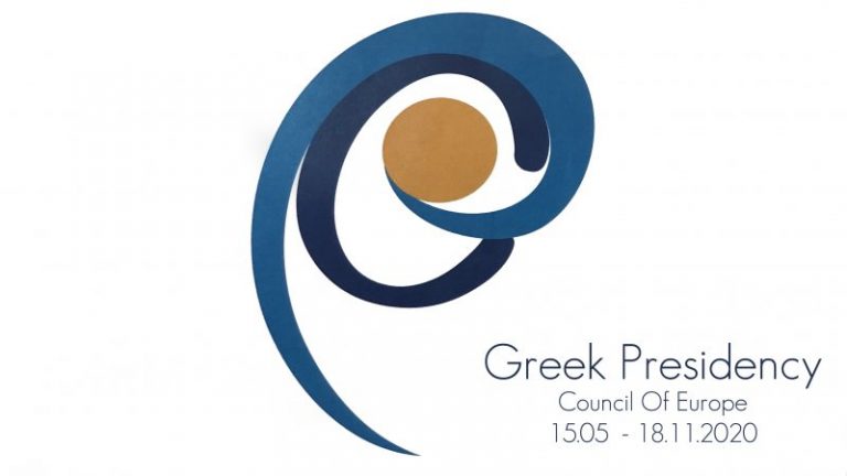 Παρουσιάζονται οι προτεραιότητες της ελληνικής προεδρίας του Συμβουλίου της Ευρώπης