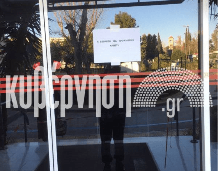 Μεγάλη επιβεβαίωση του Κυβέρνηση.gr για το νοσοκομείο “Γεννηματάς”: Σε καραντίνα μέχρι τις 25/3 όλοι οι διοικητικοί