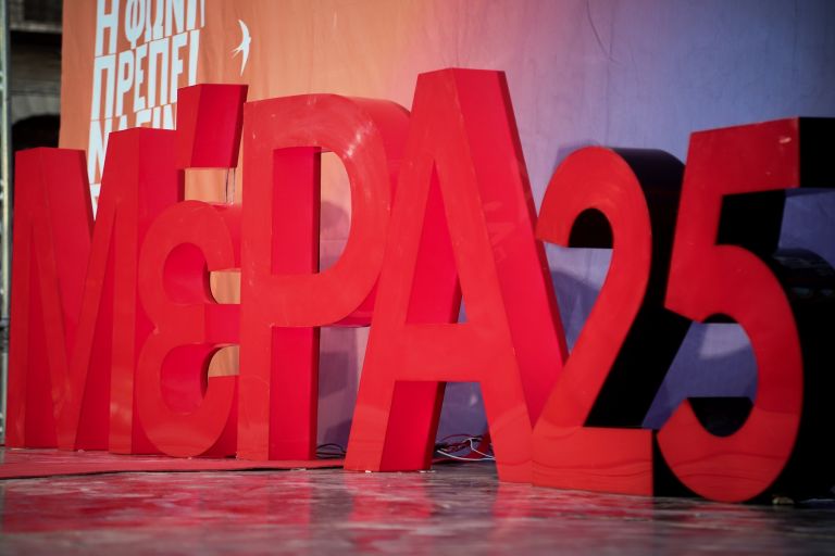 Ο απολογισμός της κοινοβουλευτικής παρουσίας του ΜέΡΑ25 τον τελευταίο χρόνο