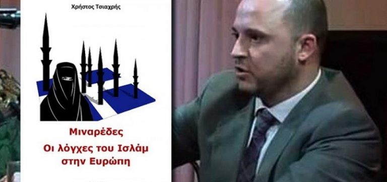 ΣΥΡΙΖΑ-ΚΙΝΑΛ αντιδρούν στον διορισμό ακροδεξιού διοικητή σε δομή μεταναστών