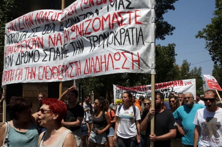 Νέο συλλαλητήριο κατά της απαγόρευσης των διαδηλώσεων και της αστυνομικής βίας (vid)