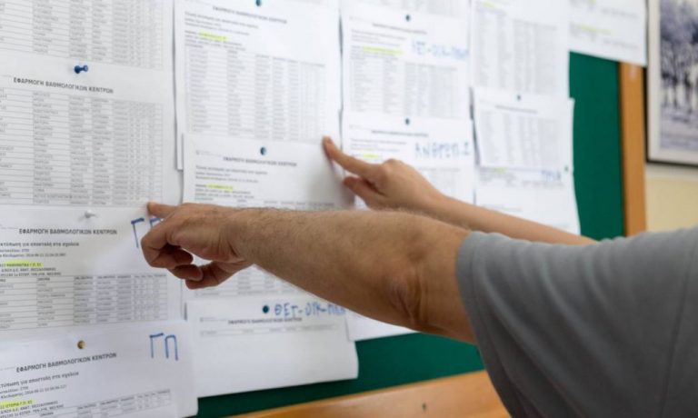 Βάσεις 2020: Ποιες σχολές “πέφτουν” κατακόρυφα