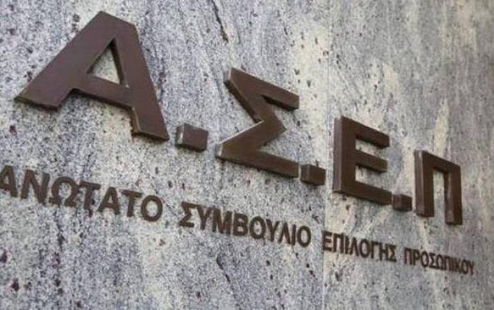 Οι αλλαγές σε ΑΣΕΠ – Το νέο νομοσχέδιο