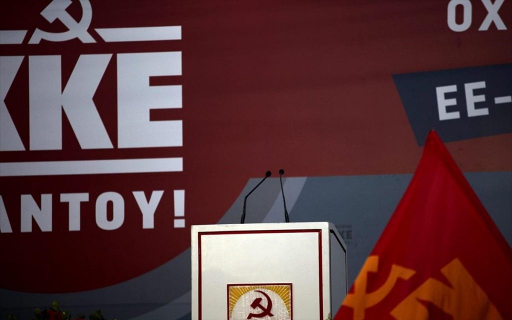 ΚΚΕ για αλλαγές στα ΑΕΙ: “Να μην περάσει η τρομοκρατία”