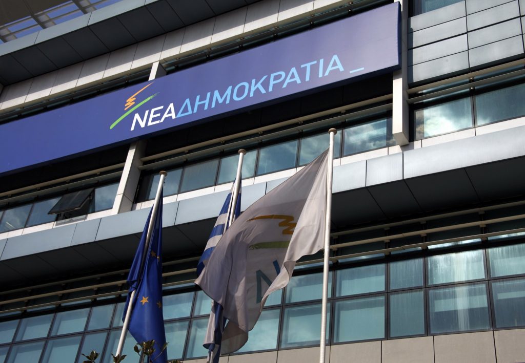 ΝΔ για Τσίπρα: “Προσπαθεί να φιμώσει φωνές που τον ενοχλούν” νεα δημοκρατία σημαίες