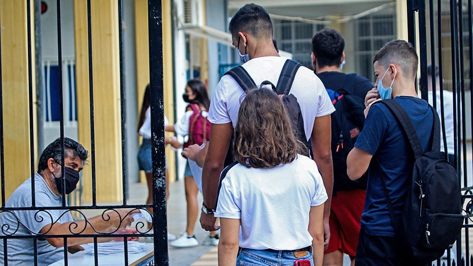 σχολεία παιδιά