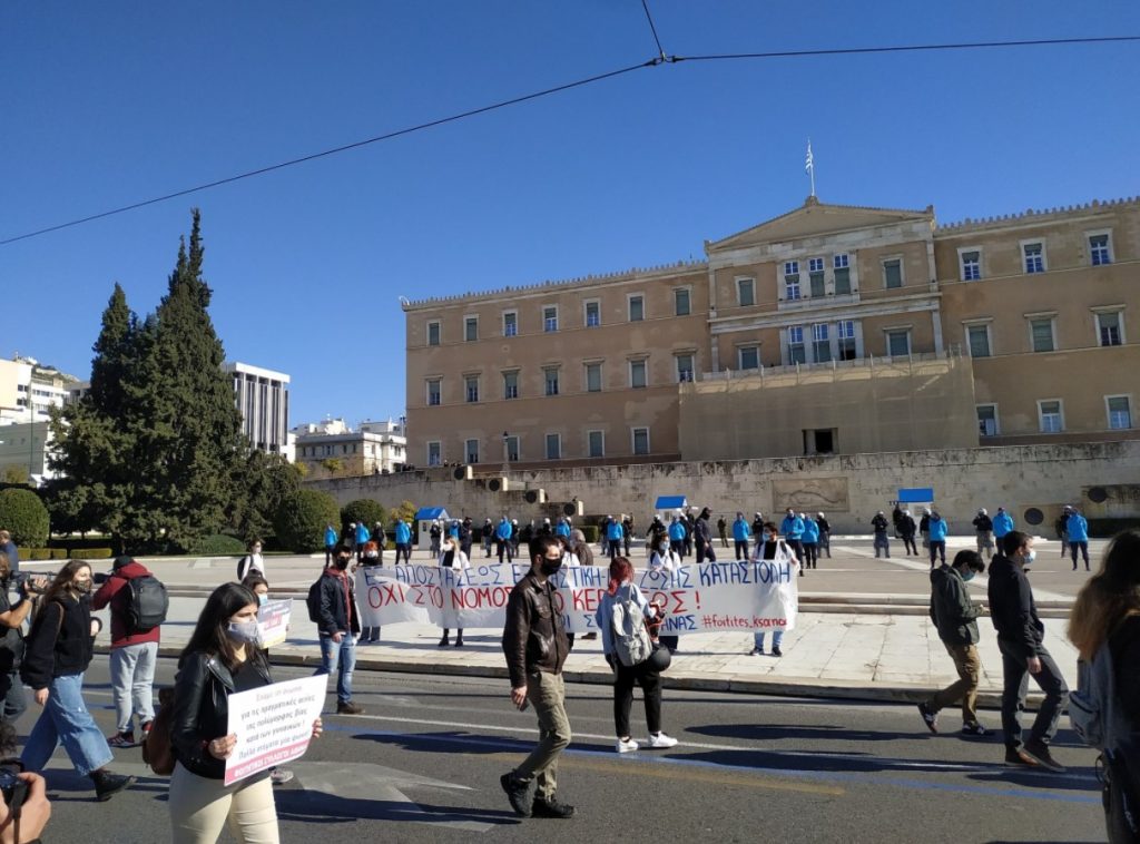 Συλλαλητήριο έξω από τη Βουλή 