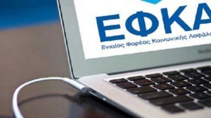 e-ΕΦΚΑ: Νέα ψηφιακή εποχή με το Ολοκληρωμένο Πληροφοριακό Σύστημα για πολίτες και επιχειρήσεις efka